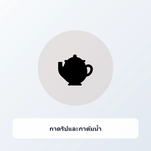 กาดริปกาแฟไฟฟ้า คอห่าน Gooseneck ควบคุมอุณหภูมิแม่นยำ ดิจิทัล