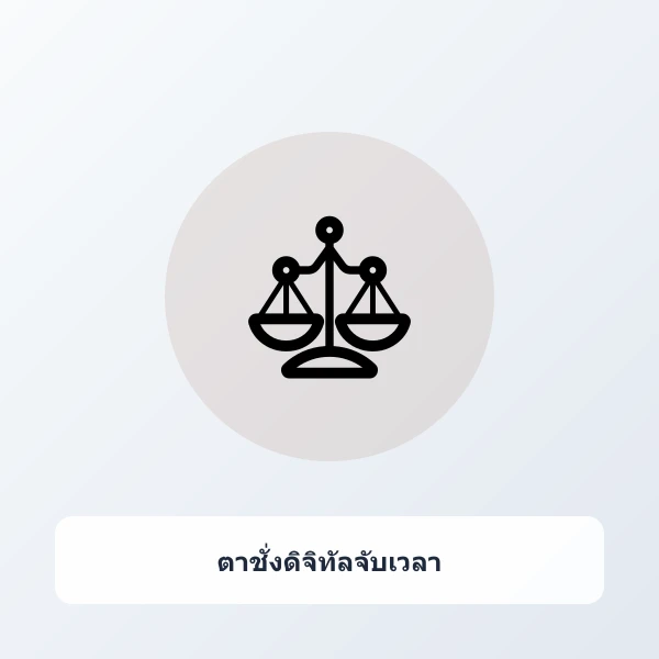 ตาชั่งกาแฟดิจิทัลระบบสัมผัส พร้อมฟังก์ชันจับเวลาและชั่งน้ำหนักแม่นยำ 0.1g