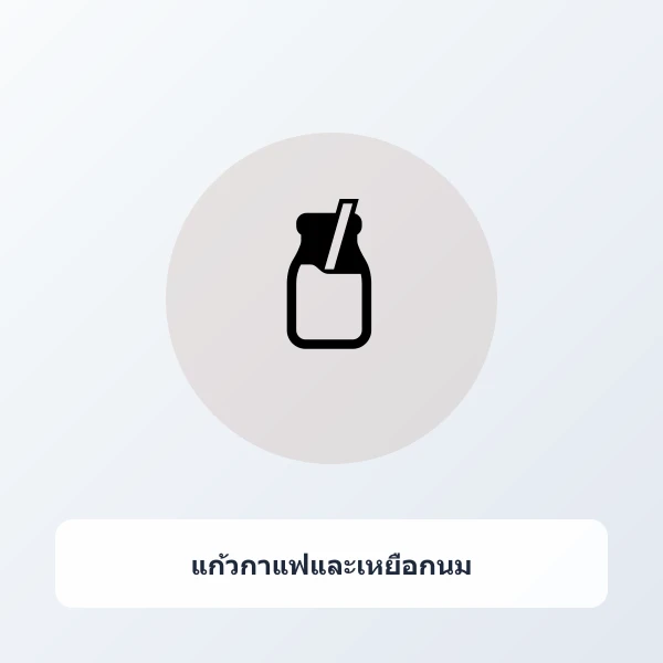 เหยือกสตีมนมสแตนเลส 304 ปากแหลม สำหรับเทลาเต้อาร์ต ขนาด 350ml/600ml